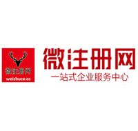 共青城贵阳公司注册之公司注册流程知识总结